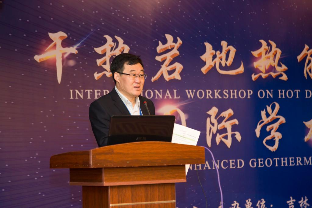 yl23455永利官网承办“干热岩地热能勘查与开发国际学术研讨会”暨吉林大学首届未来科学论坛—新能源与环境主题论坛